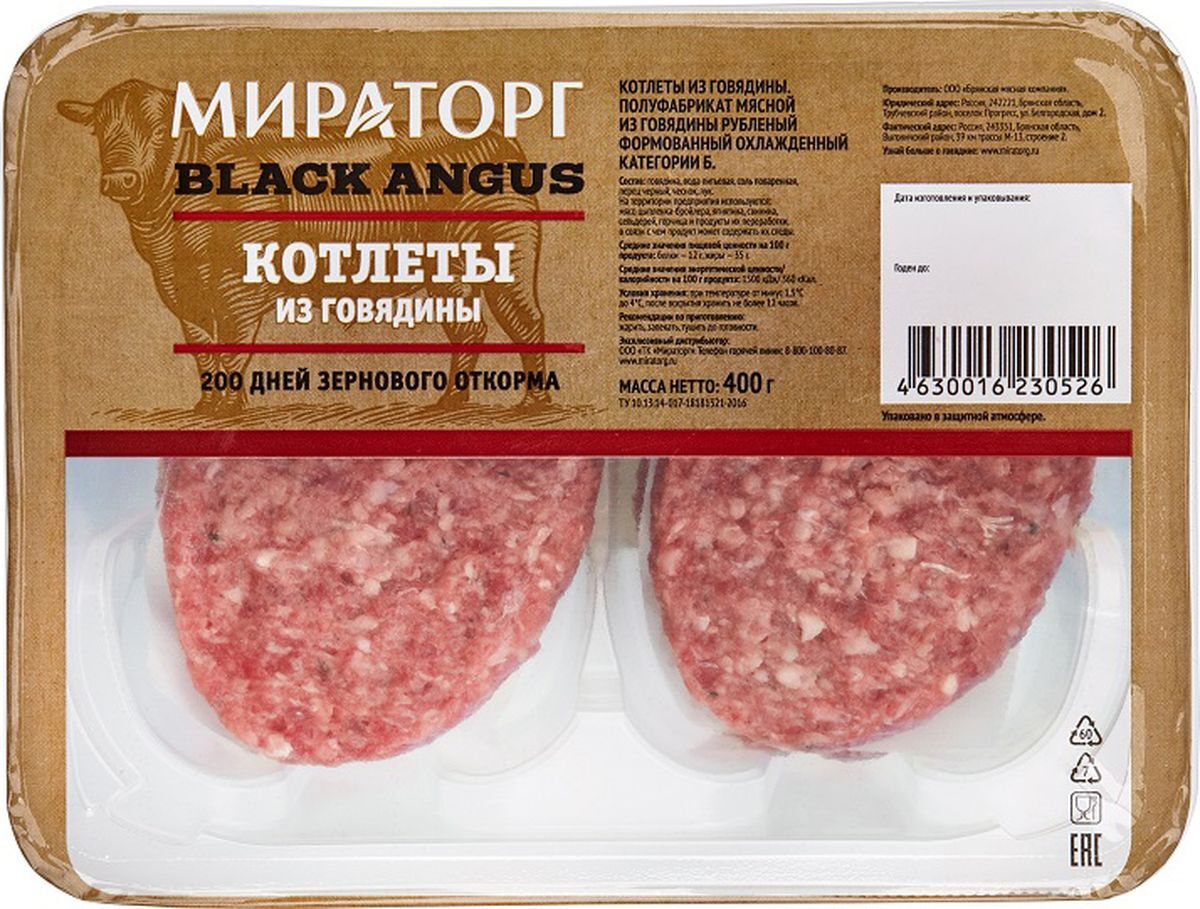 Котлеты мираторг отзывы. Котлеты Мираторг Блэк Ангус. Котлеты Мираторг Black Angus. Котлеты Мираторг Black Angus из говядины, 400 г.