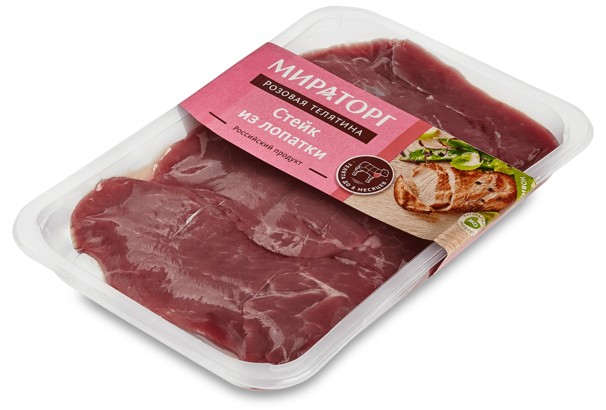 Стейк из лопатки телятины Мираторг купить в Минске - Цена