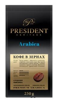 Кофе жареный в зёрнах PRESIDENT Arabica