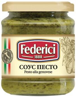 Соус "Pesto Genovese" c подсолнечным маслом и чесноком