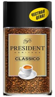 Кофе растворимый сублимированный PRESIDENT HERITAGE Classico